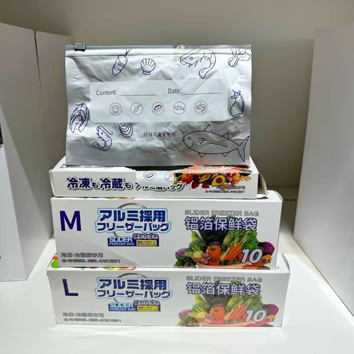 保鲜袋家用食品级蔬菜水果冰箱保鲜袋自封拉链冻肉袋铝箔保鲜袋