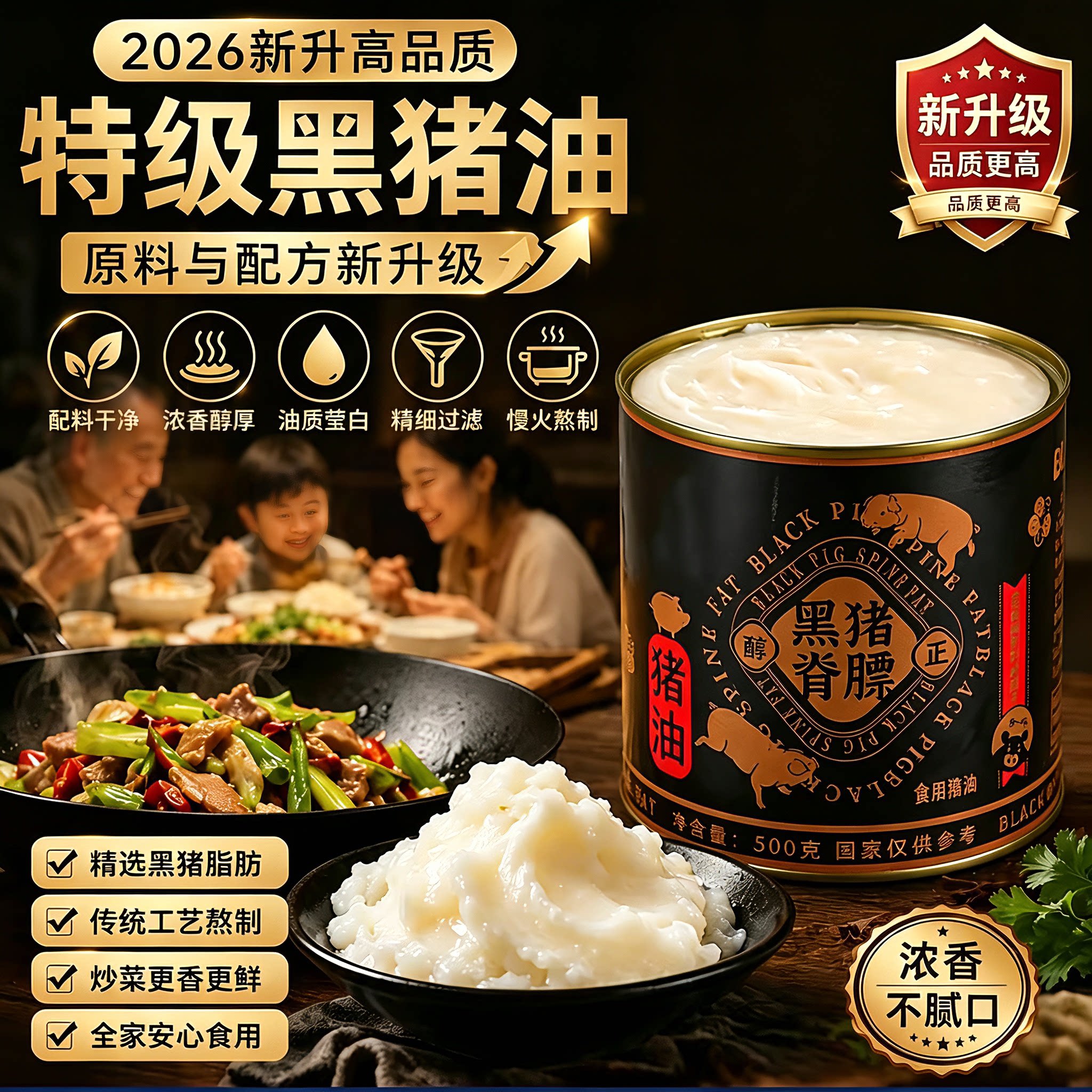 【配料干净】纯正黑猪油荤油正品猪油500g家用炒菜食用油猪油2
