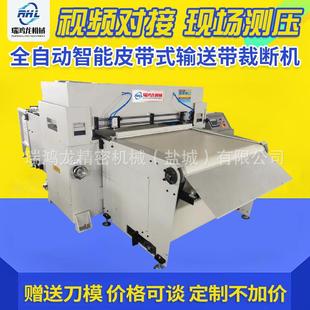 输送带自动循环送料精密四柱液压裁断机 全自动智能皮带式