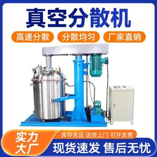 顶派油漆涂料胶水实验室高速脱泡搅拌机可升降真空搅拌