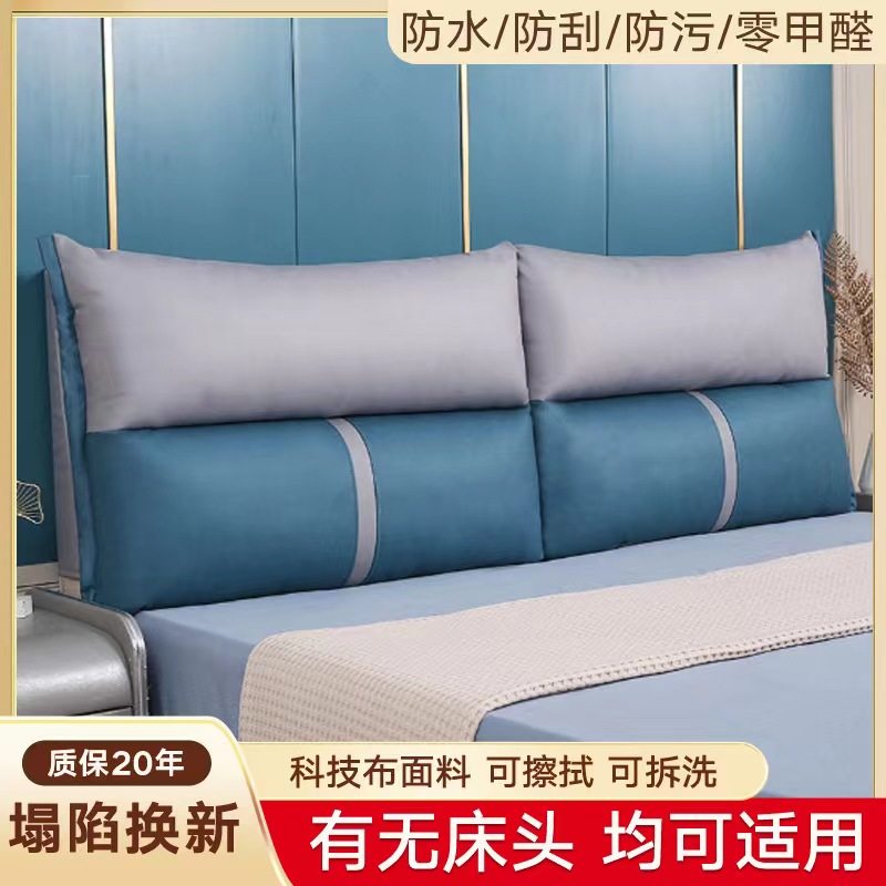 床头靠垫软包床头板双人大靠背垫床头罩榻榻米现代简约自粘可拆洗,居家布艺,床头靠垫,淘宝优惠券,粉丝福利购,淘宝优惠卷