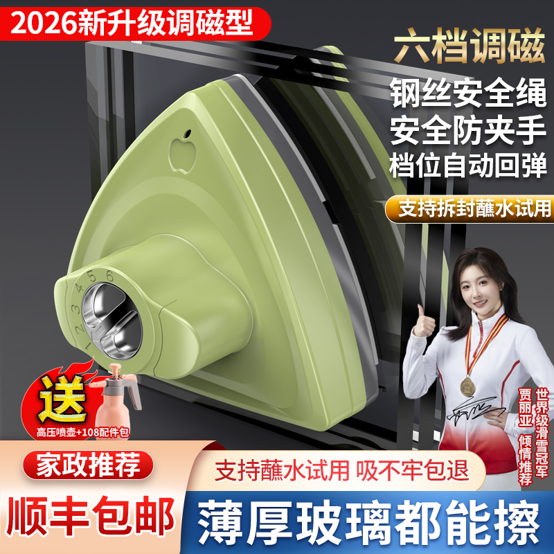 洁匠双面擦玻璃神器单双层三层通用款擦窗器调磁家政保洁高层擦窗