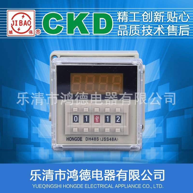 厂家直供 鸿德 DH48S-2Z(JSS48A) 数显时间继电器 2组延时 220V