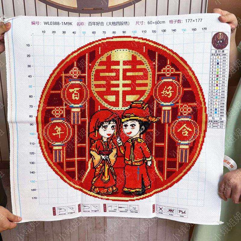 百年好合十字绣成品不带框纯手工出售已绣好2025新款金童玉女结婚