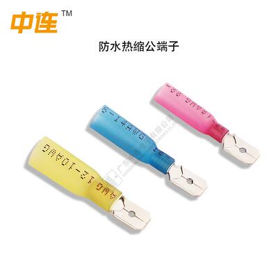 热缩插片型公母对插端子AWG10-12防水阻燃全绝缘端子