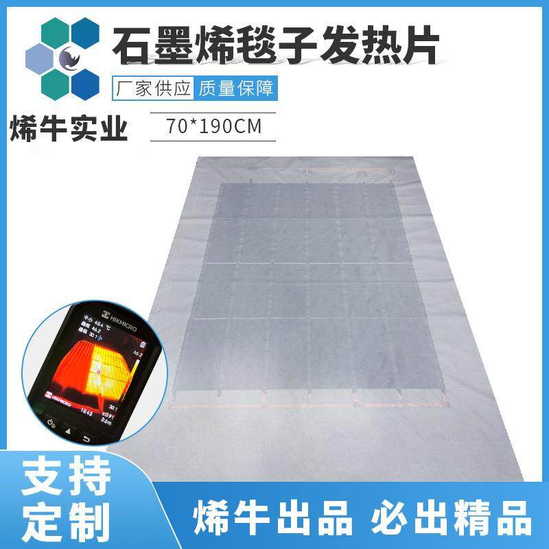 电热加热披肩取暖发热垫智能恒温加热除螨垫三秒速热石墨烯加热毯,3C数码配件,USB灯,淘宝优惠券,粉丝福利购,淘宝优惠卷