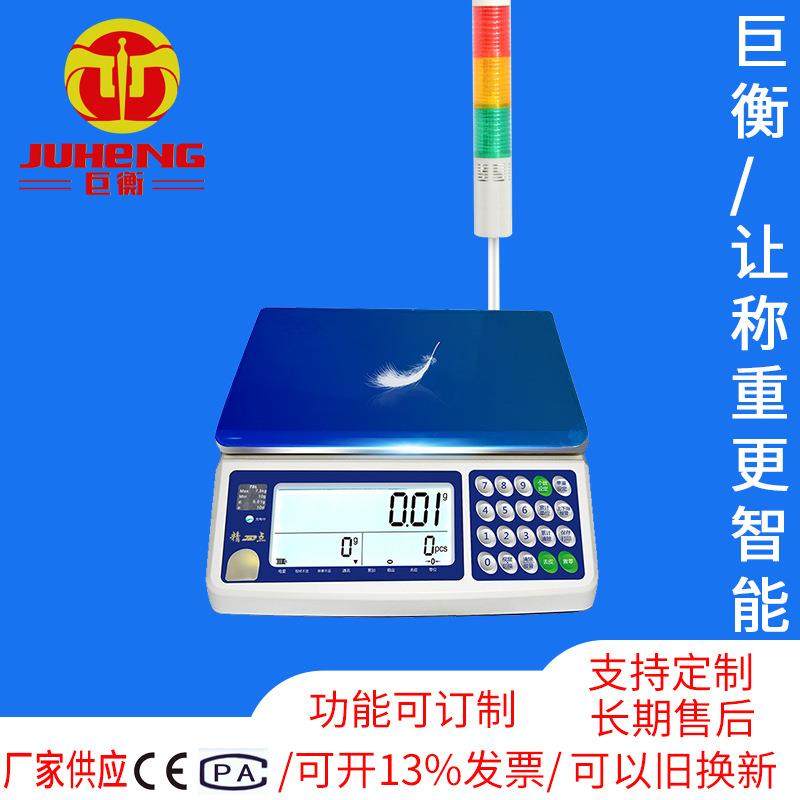 高精度30kg电子计数秤Electronic电子秤0.001g工业计数商用计价秤