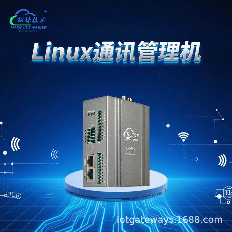 Linux嵌入式8口工业通讯管理机 RS485转以太网 宽温-40~85℃