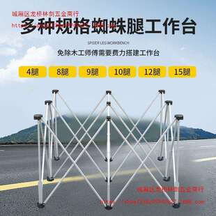 友木王木工蜘蛛腿工作台折叠支架加厚铝合金多功能伸缩操作台架子