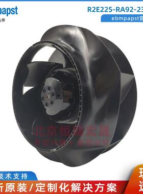 R2E225-RA92-23 ebmpapst 230V 0.68A 水冷热交换器 工业机柜