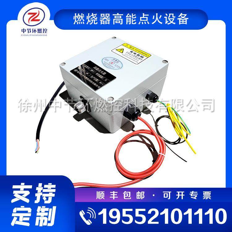 化工厂废气高能放散点火器 ND0408-L6 工业用高压发生器 0.66kW 2