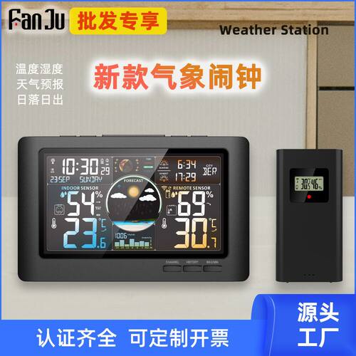 跨境新品彩屏气象钟RF室内外温湿度计电波闹钟气象站天气预报钟