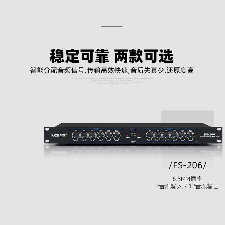 KAXISAIER专业12路分讯器 音频分信器 音频信号分配器 功放分配器