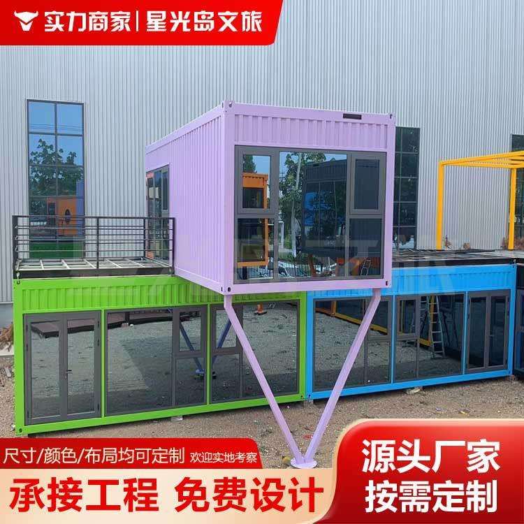 【诚招外贸合作】山东夜市星光岛集成房屋钢结构整装设计生产厂家