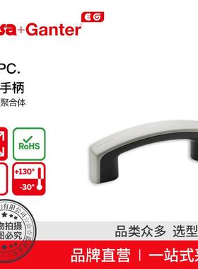 Elesa Ganter伊莉莎冈特 EMPC. 桥式手柄 高科技聚合体