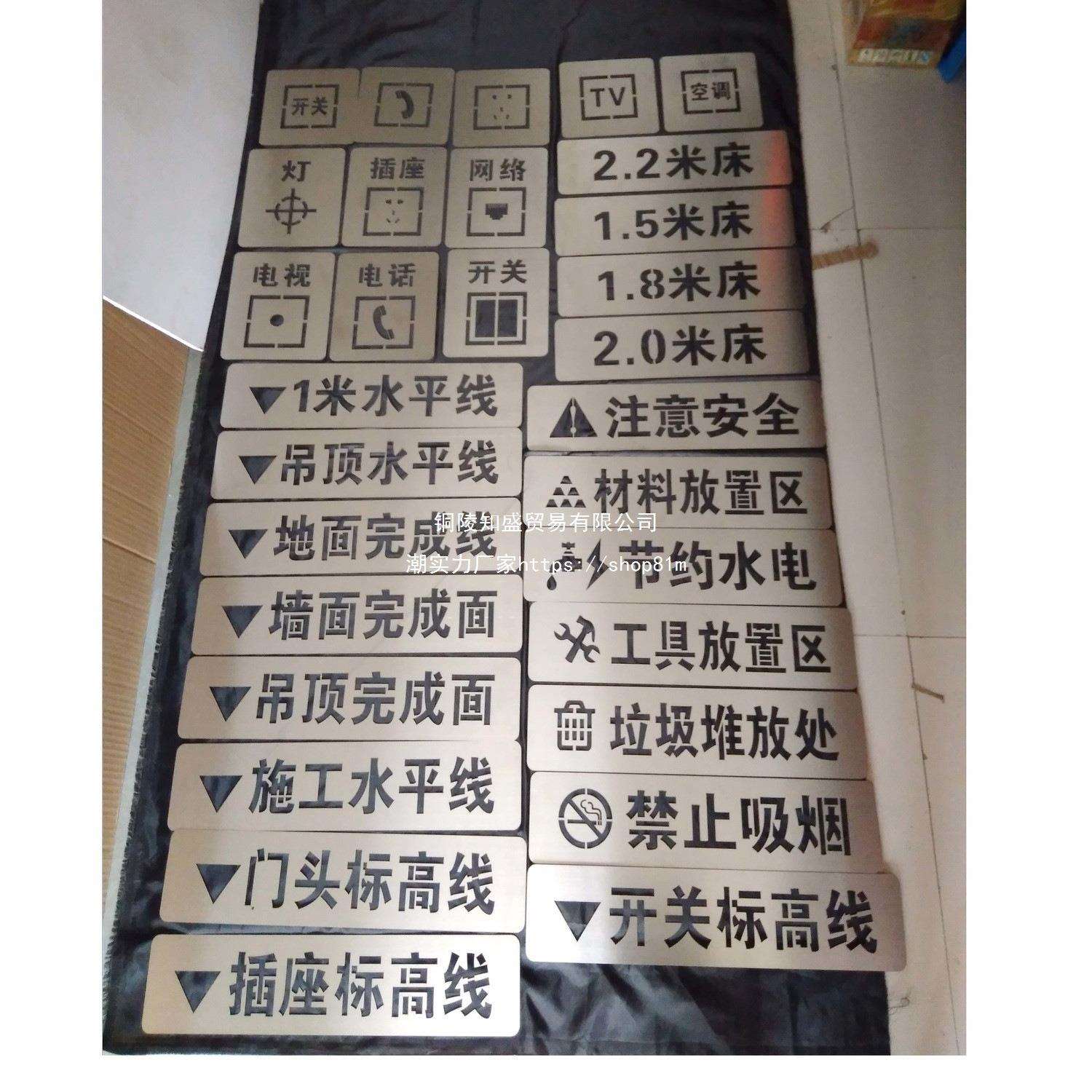 家装喷字装修放样模板3d全景工地放样模板施工水电放线镂空喷漆牌