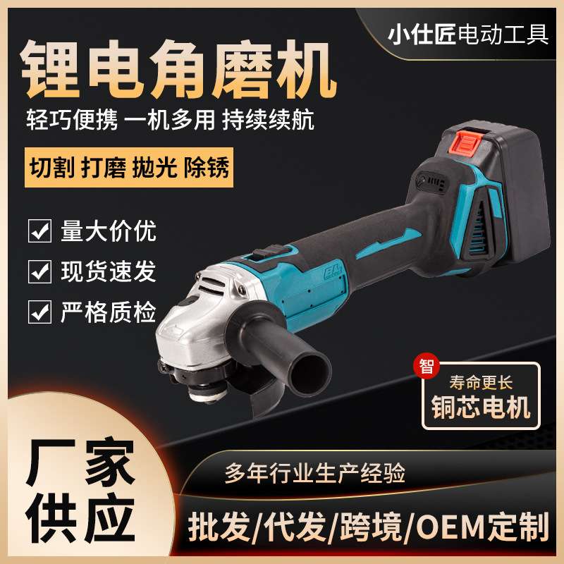 现货11无刷电机角磨机安全防护锂电长续航大功率磨光机电动打磨