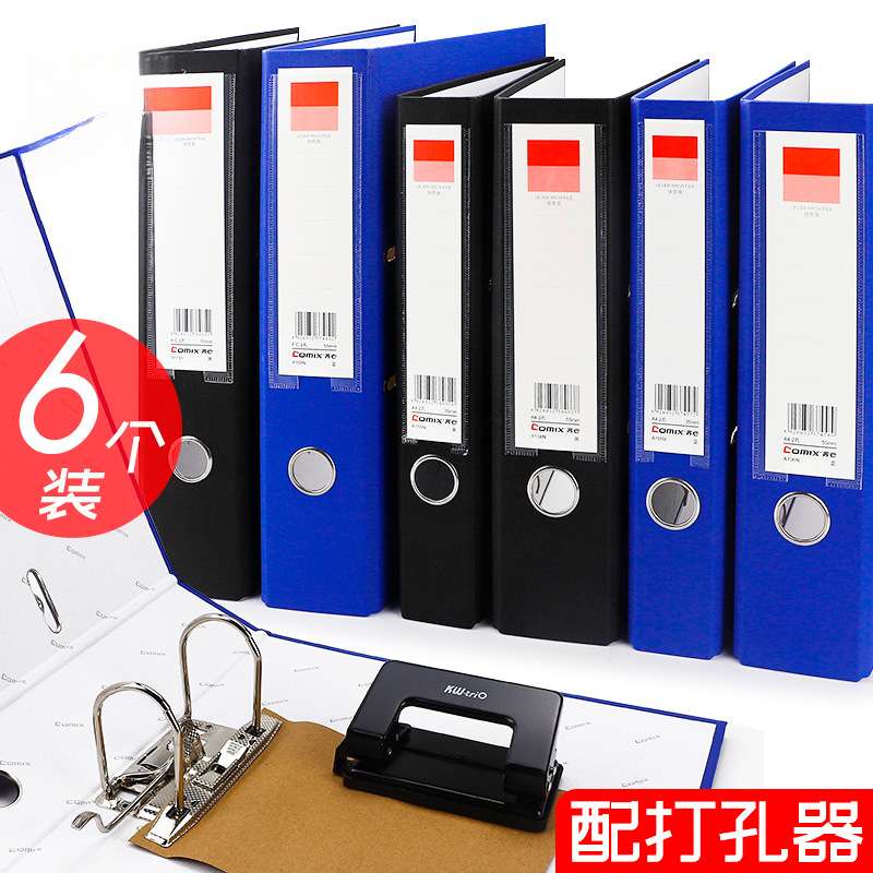 齐心快劳夹文件夹a4纸收纳合页两孔活页2孔办公资料双孔打孔式插