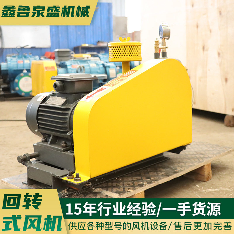 回转式风机厂家低噪音污水处理设备曝气滑片式回转风机回转鼓风机