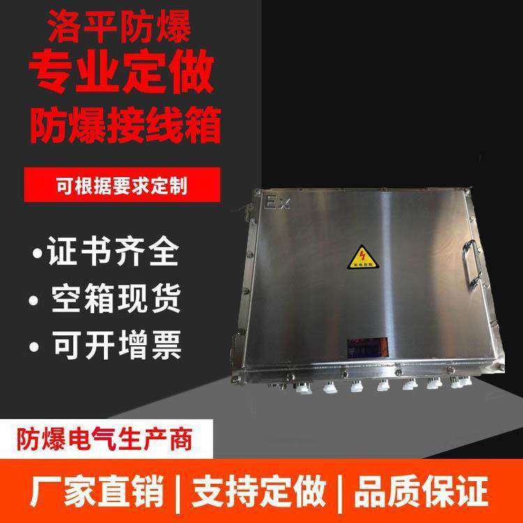 304/316不锈钢防爆接线控制配电箱 IIBIIC仪表照明控制柜,3C数码配件,USB灯,淘宝优惠券,粉丝福利购,淘宝优惠卷