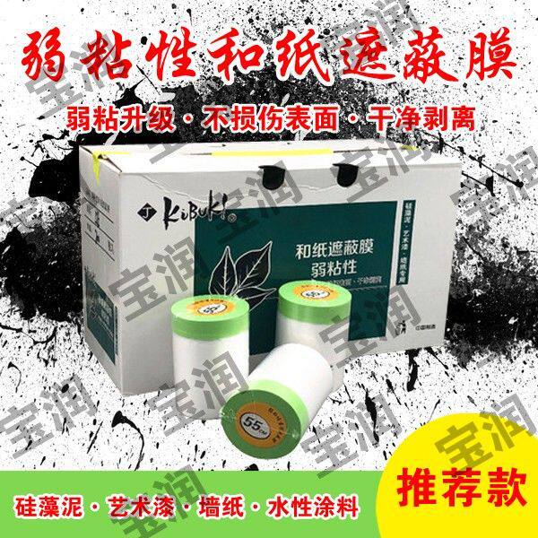 弱粘性保护膜遮蔽防护喷漆防尘贴乳胶漆艺术漆低粘度快速汽车和纸