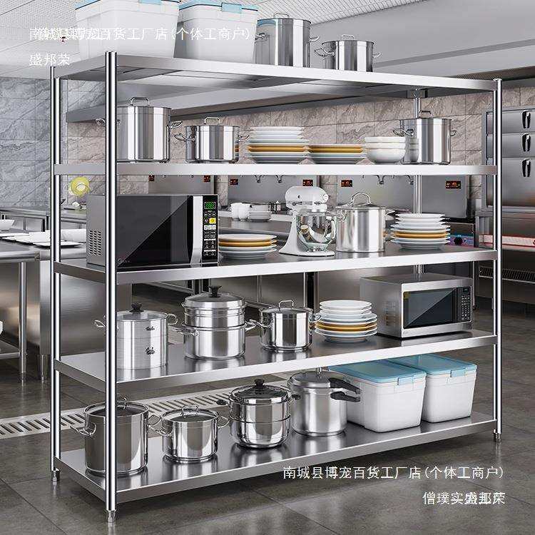 不锈钢厨房置物架多层落地式架子加厚货架商用收纳储物层架锅酒店,鲜花速递/花卉仿真/绿植园艺,割草机/草坪机,淘宝优惠券,粉丝福利购,淘宝优惠卷