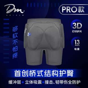 【新款】3D款DM滑雪护臀 滑雪 耐低温滑雪护具 防摔不疼