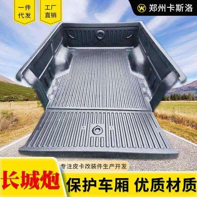 23款24款长城炮皮卡后备箱改装商用炮高寒版二代货箱宝车箱垫内衬