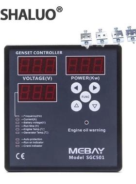 SGC501 MK2 Mebay控制器LED多功能仪表 柴油汽油发电机启停控制器