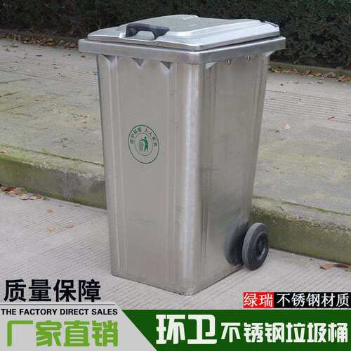 OQ5M户外240L不锈钢环卫挂车垃圾桶 大号带轮120升环保市政物业果