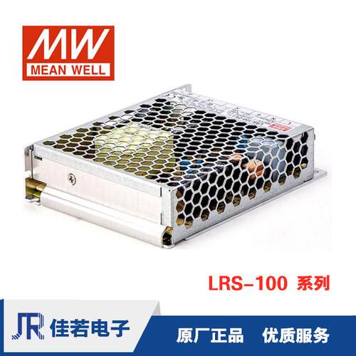 明纬LRS-100开关电源 100W 24V 灯带稳压直流 替NES