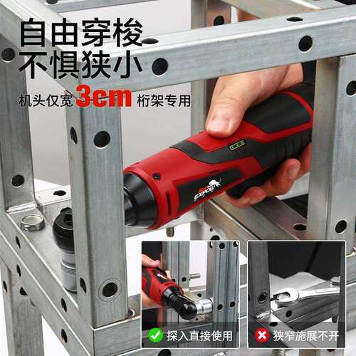 expow壹克斯90直角角向扳手充电棘轮12v快速扳手锂电舞台桁架工具