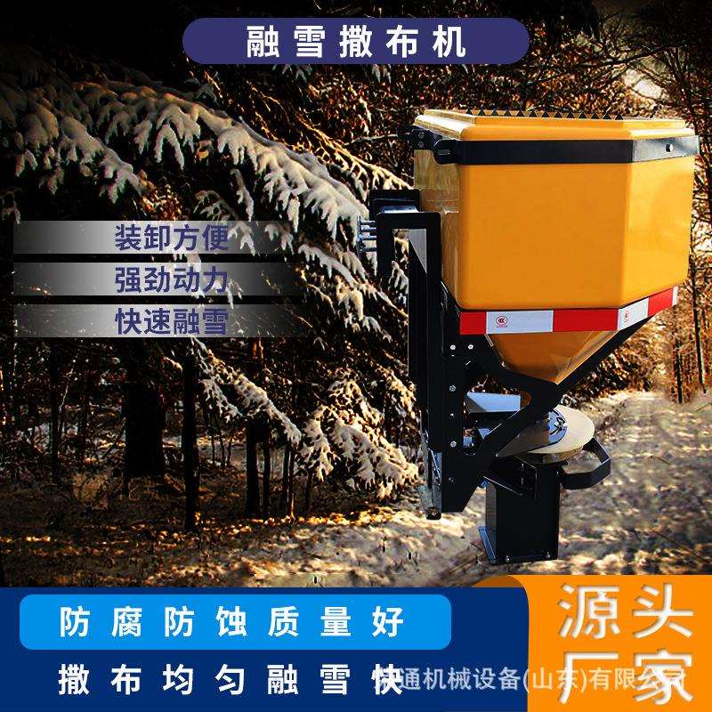 车载式融雪剂撒布机公路冬季除雪除冰小型皮卡车悬挂式撒盐机