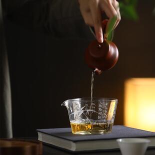 日式玻璃公道杯创意诗文耐热分茶器单个家用透明公杯茶海茶具配件