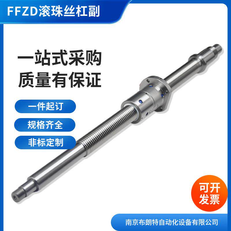 滚珠丝杆SFS2505 3205 4005 5005 6310 8010 8020非标丝杆一件定