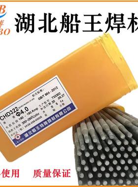 高档湖北船王CHNi3073镍基合金焊条 ENiCrFe3焊丝ENi6182电焊条