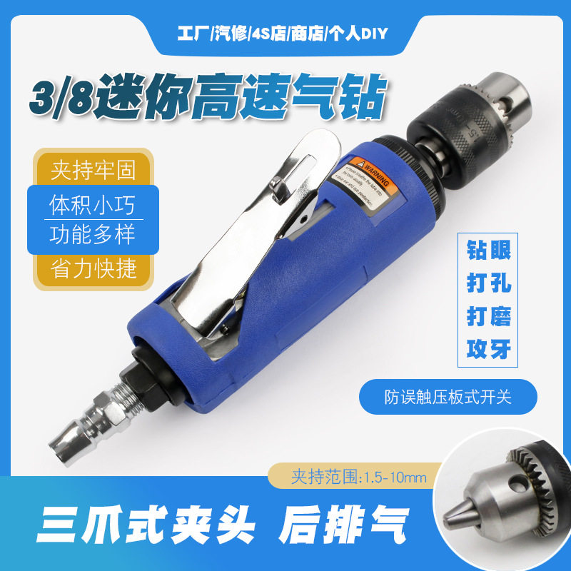 高速3/8气钻直柄自锁气钻风动直式风钻气动钻钻眼攻牙打孔工具