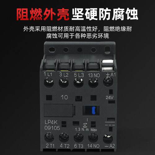 K型带抑制器MINI小型接触器LP4K 0901 0910 1201 1210 1601 1610