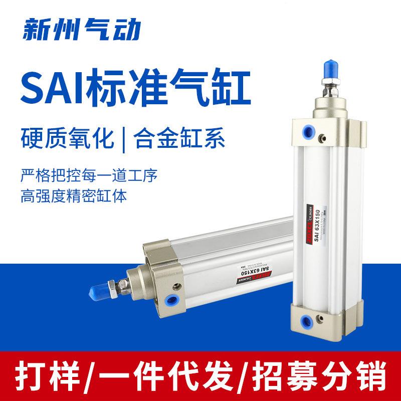 工厂SAI系列铝合金内藏式标准气缸SAI32/40/50/63/80X100-25S