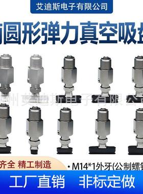 椭圆形真空吸盘黑色防静电弹力型VPF4ES VPF5EN VPF6E