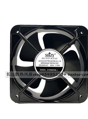 原装SHJY上海甲云JY20060HBL2 220V-240V 0.35A轴流散热风扇20060