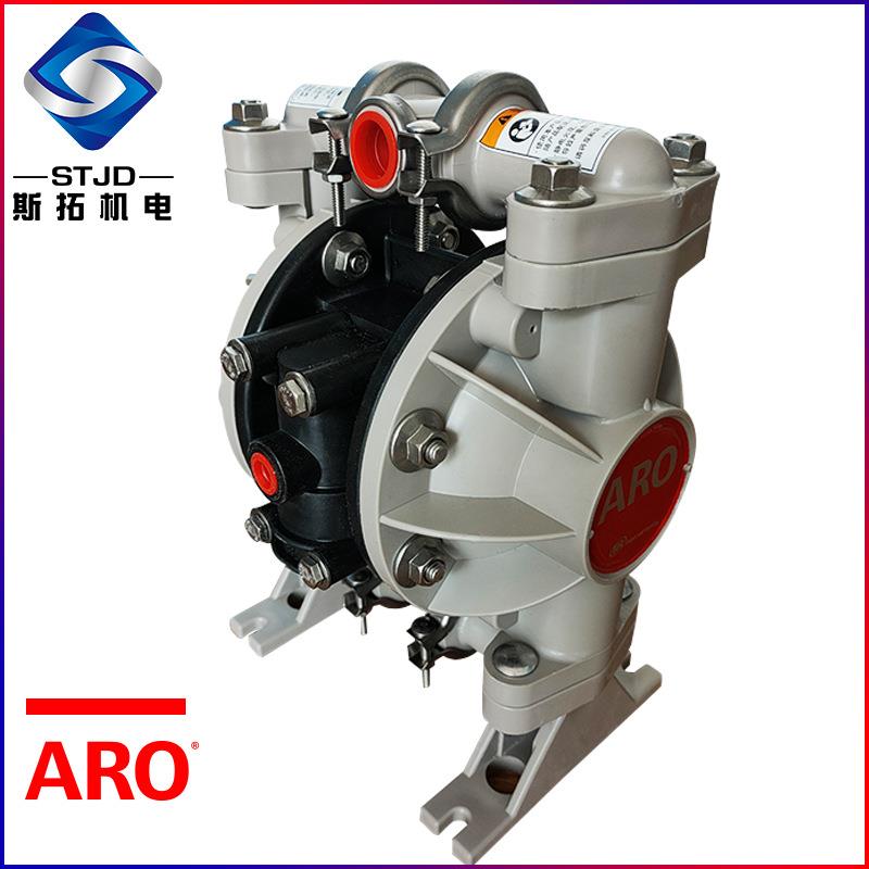 ARO英格索兰666053-344/3EB双进双出/单出气动隔膜泵耐腐蚀油墨泵