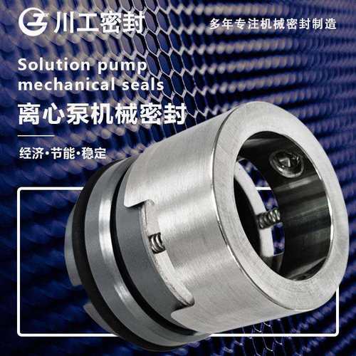 机械旋转轴封 NM090BY02DD9BYCZ250-500B 机械密封碳化钨或硅