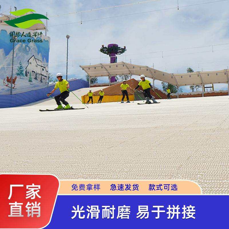 旱地滑雪室内白色旱雪滑道人造草坪塑料刷子四季旱雪耐磨耐用