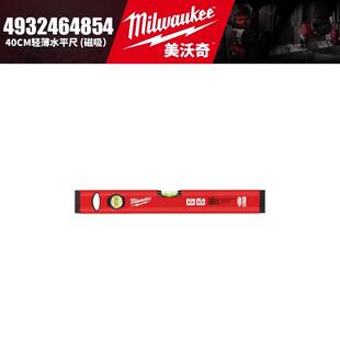 Milwaukee美沃奇20/40/60/80/100cm轻薄水平尺磁吸高精度铝合金