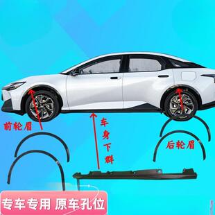 暗莹适用车身饰件前叶子板原厂BZ下后轮眉烤漆3轮眉装饰条防撞
