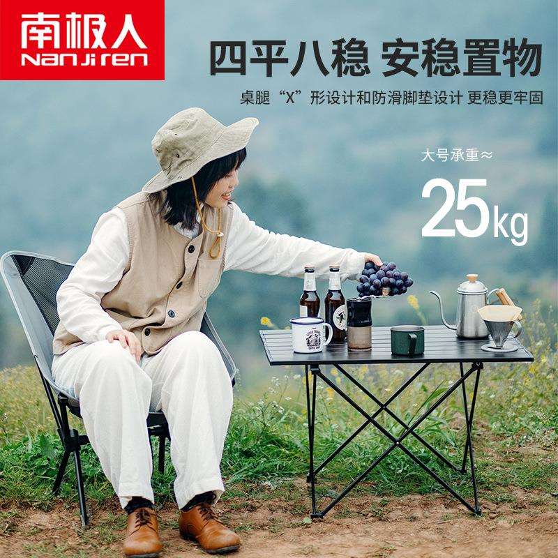 露营桌椅户外折叠简易桌椅便携式蛋卷桌野餐铝合金野餐装备简易