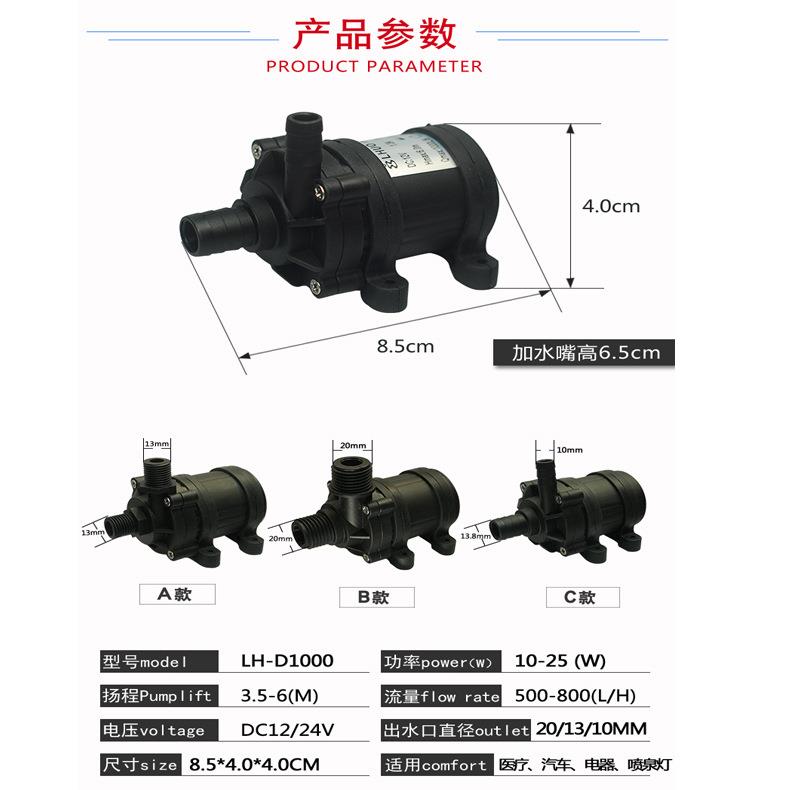 智能无水过载断电直流12V24V潜水陆用泵微型抽水环循过滤厂家