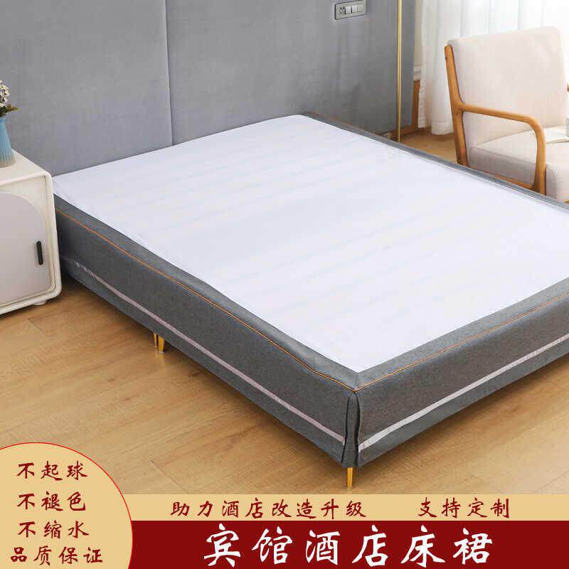 酒店专用床裙宾馆客房民宿床裙罩带床面床套魔术贴床围裙边可工厂