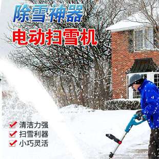 便携式锂电扫雪机手推式吹雪机可折叠电动除雪机跨境家用道路清理